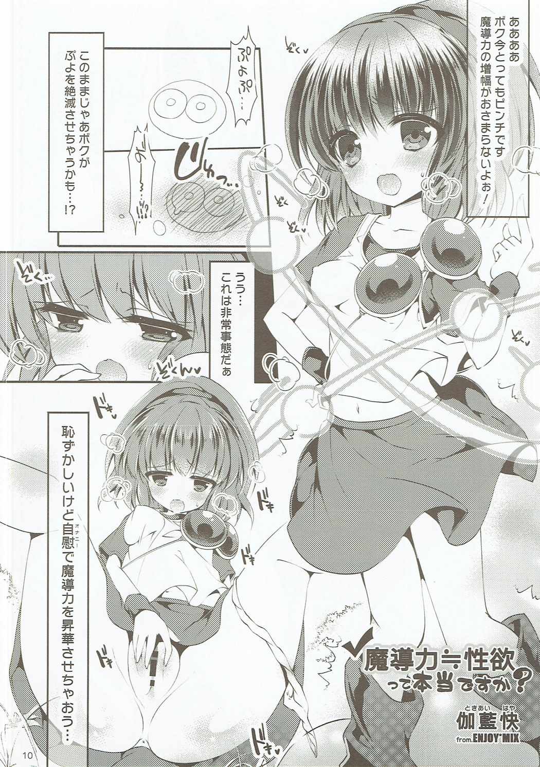 Arle ga Takusan page 9 full