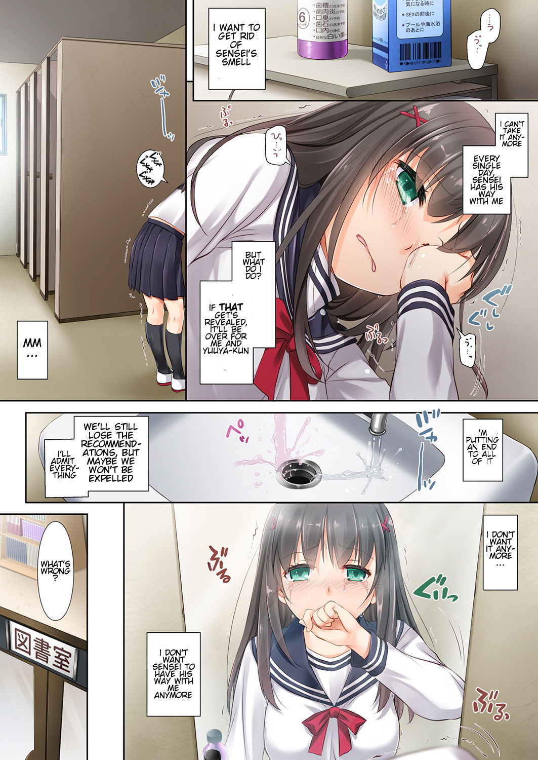 DLO-02 Kare to no Yakusoku | DLO-02 Promise with Him 2 page 7 full