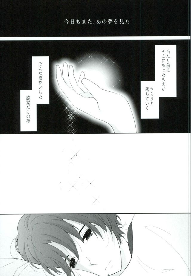 Hoshizora Sympathy page 2 full