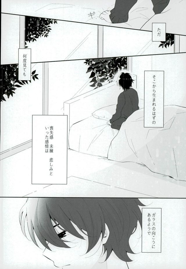 Hoshizora Sympathy page 3 full