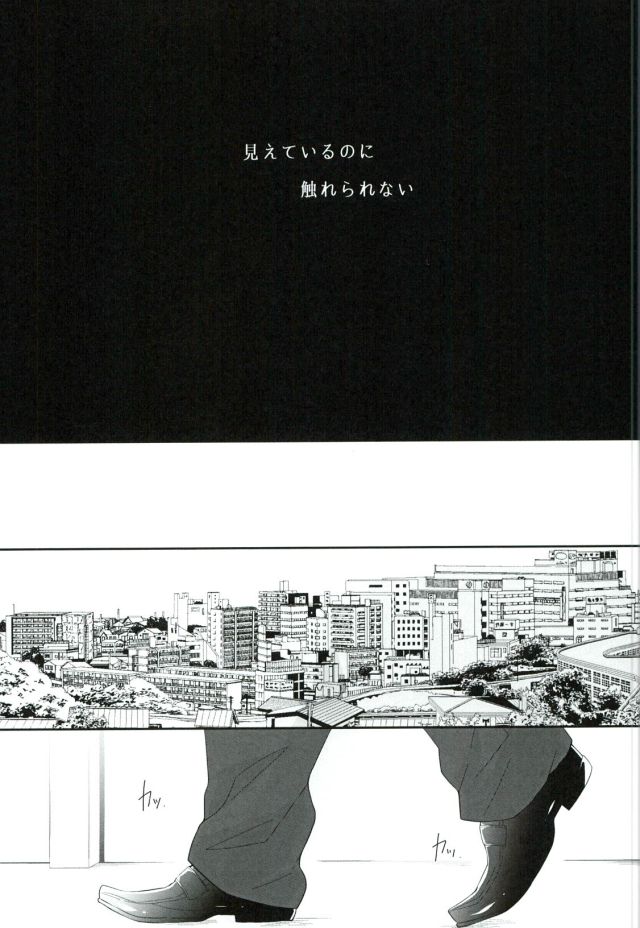 Hoshizora Sympathy page 4 full