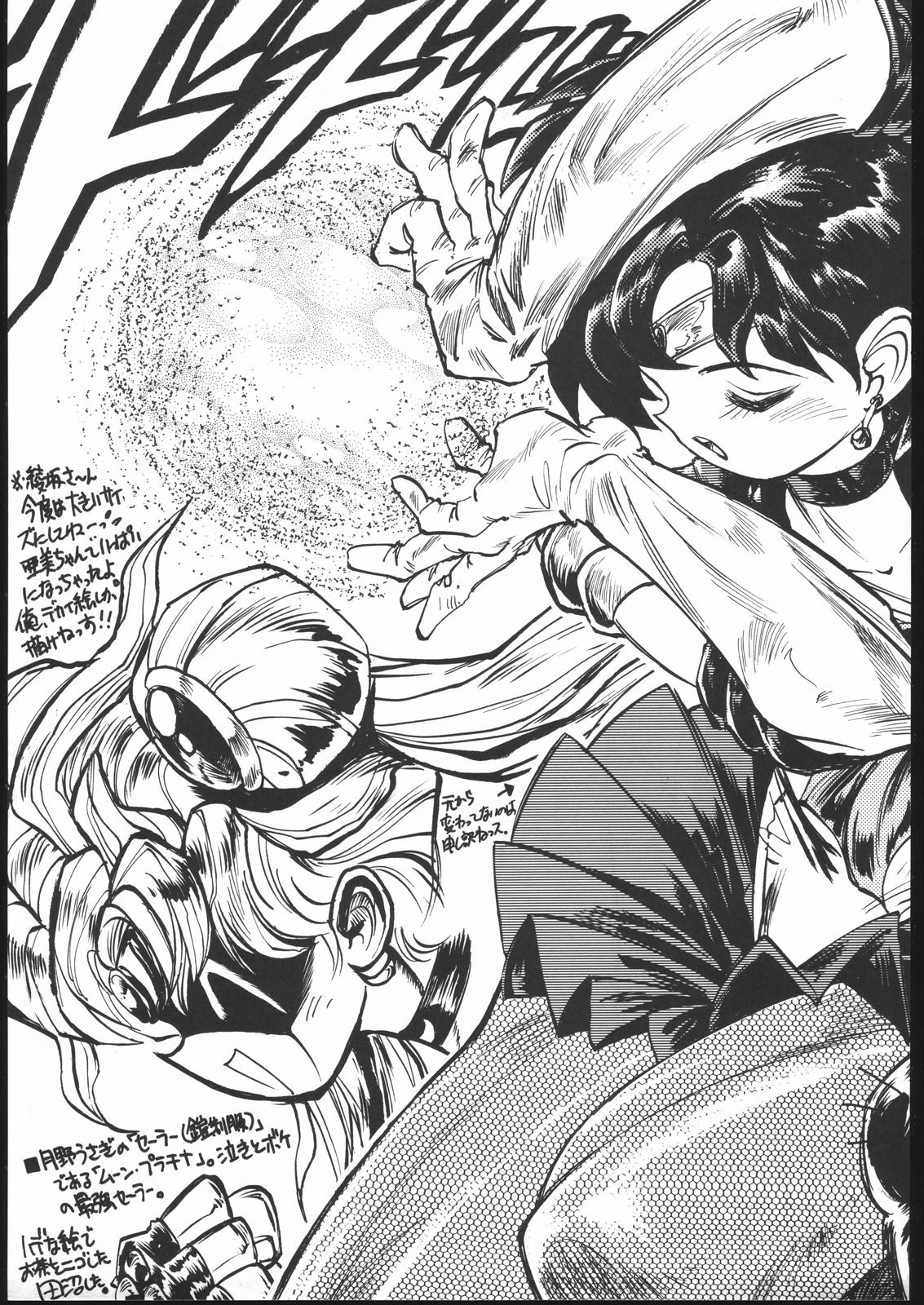 Gekkou Seleneti 2 page 4 full