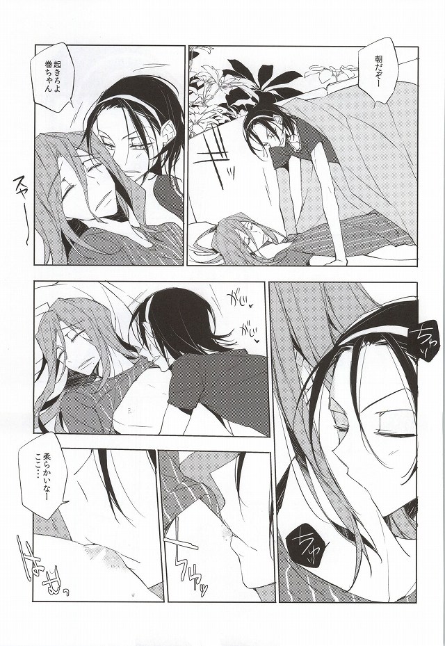 LOVELOVESOFAFESTIVAL page 4 full