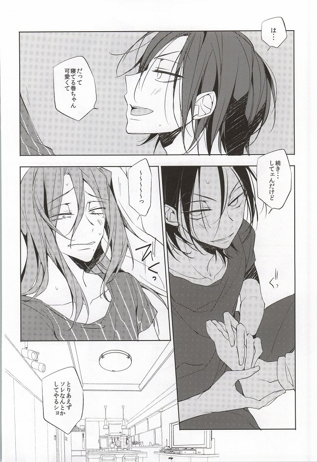 LOVELOVESOFAFESTIVAL page 7 full