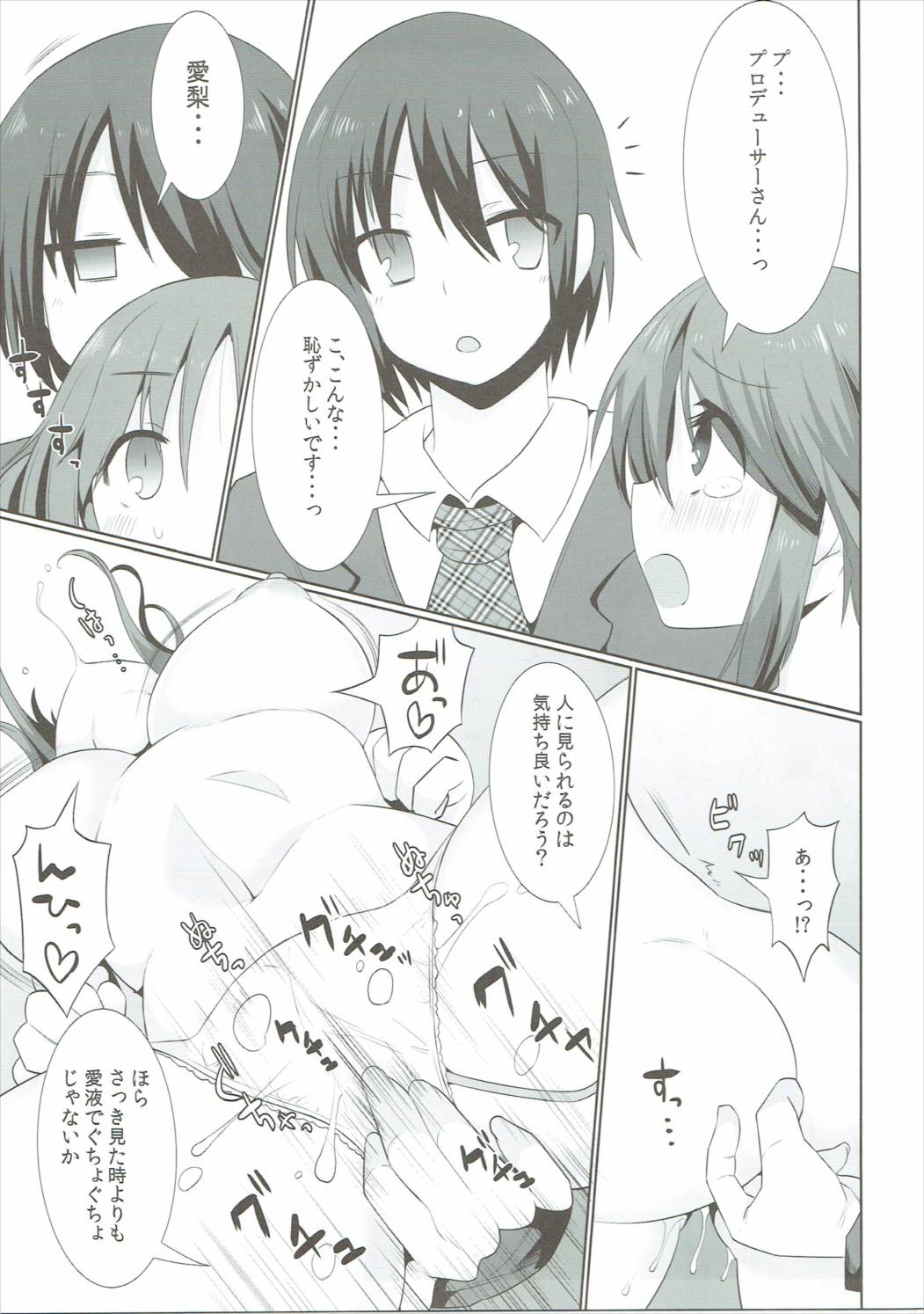 Sweet Savage page 10 full