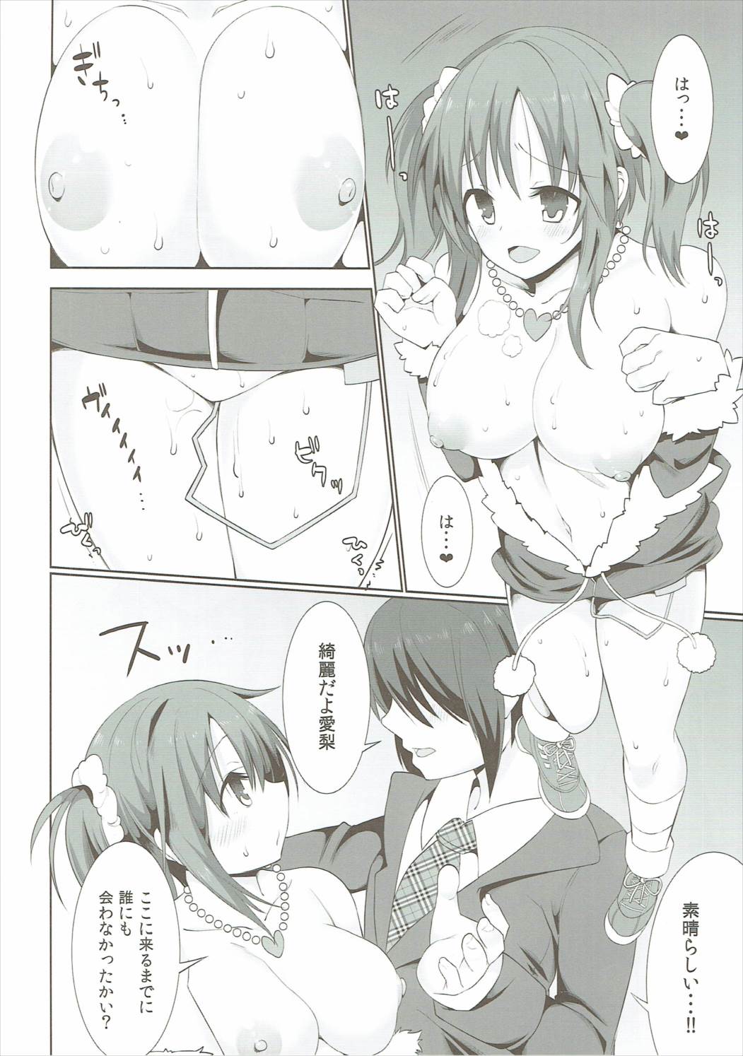 Sweet Savage page 7 full