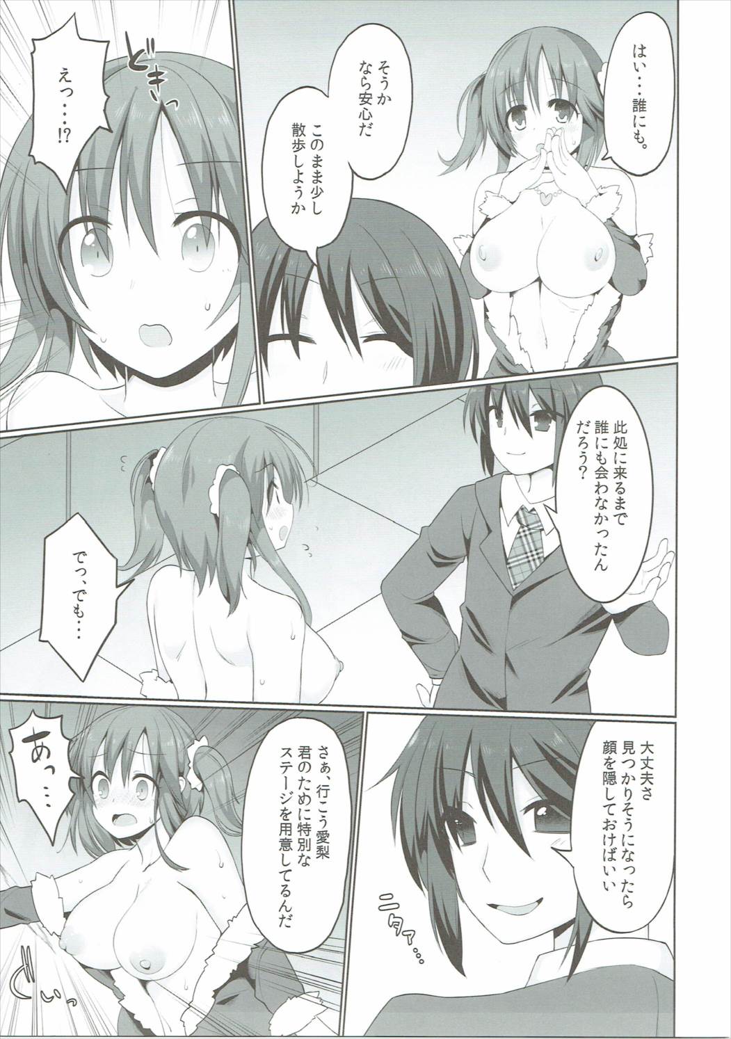 Sweet Savage page 8 full