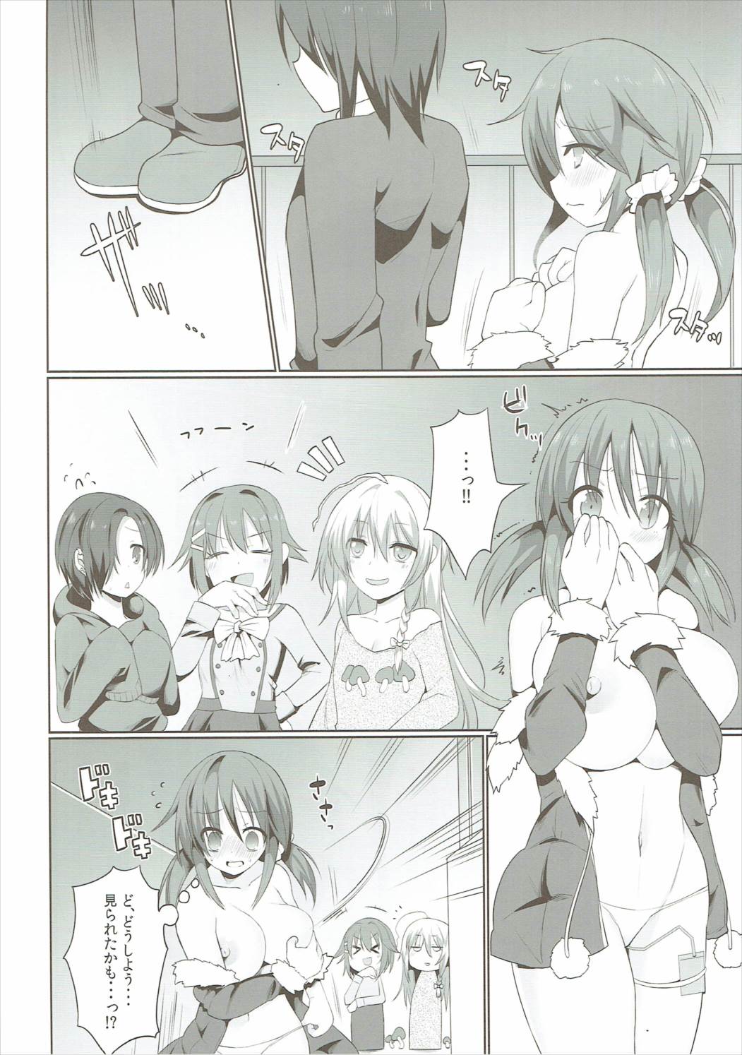 Sweet Savage page 9 full