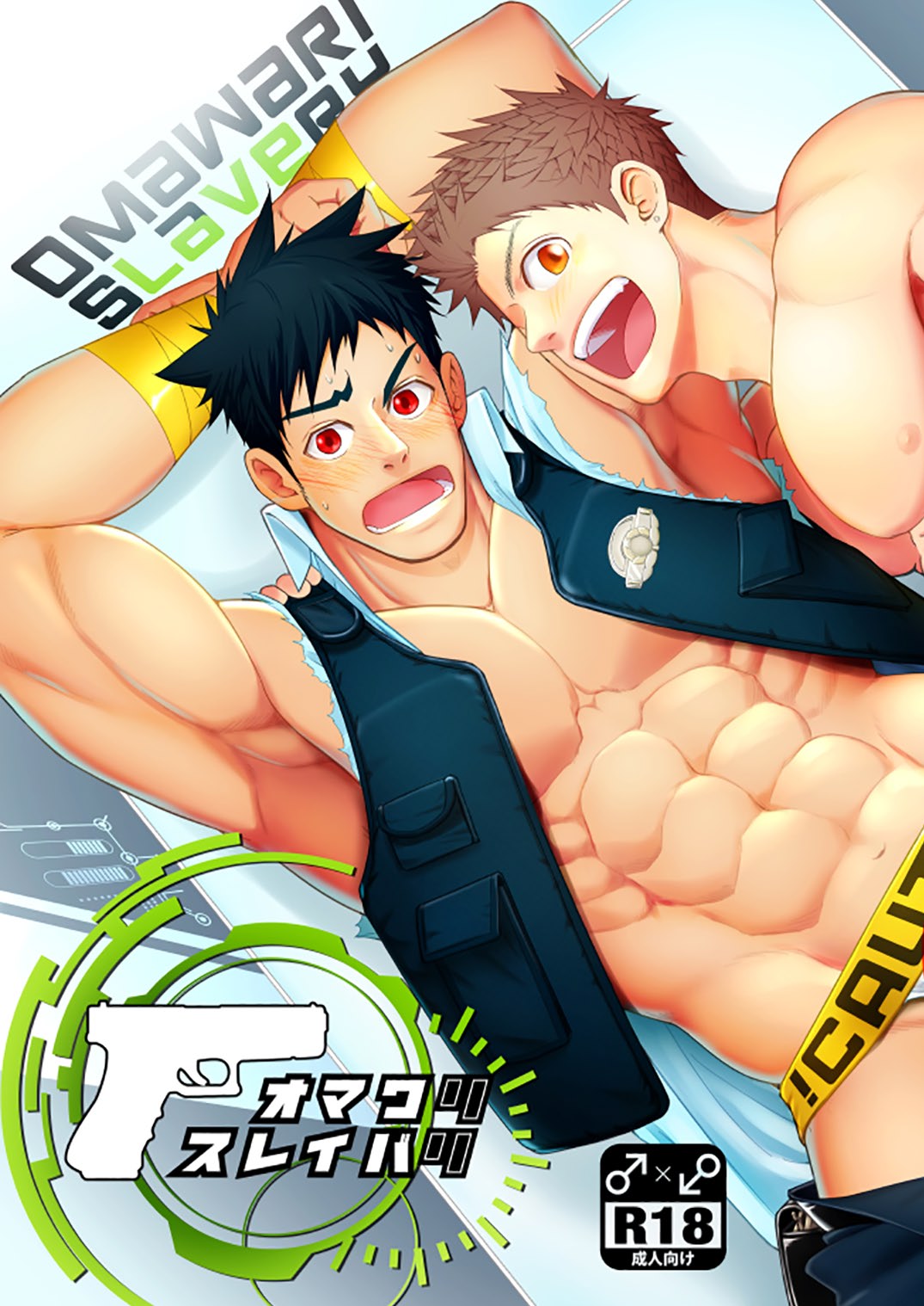 Omawari Slavery page 1 full