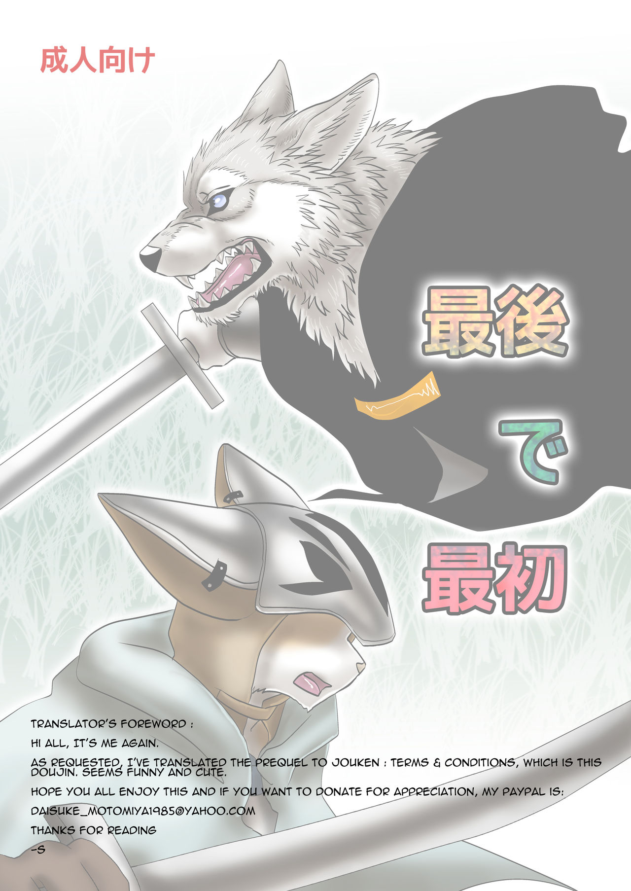 Saigo de Saisho | Beginning after the End page 2 full