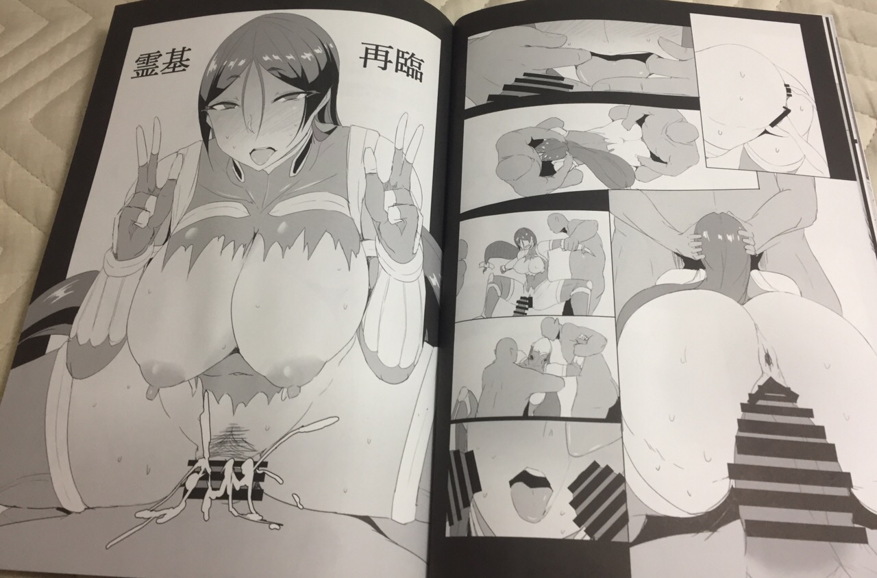 Taimanin Raikou page 9 full