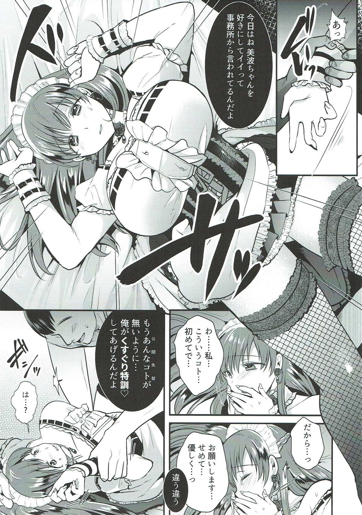 Kusuguri Ryoujoku Nitta Minami page 10 full