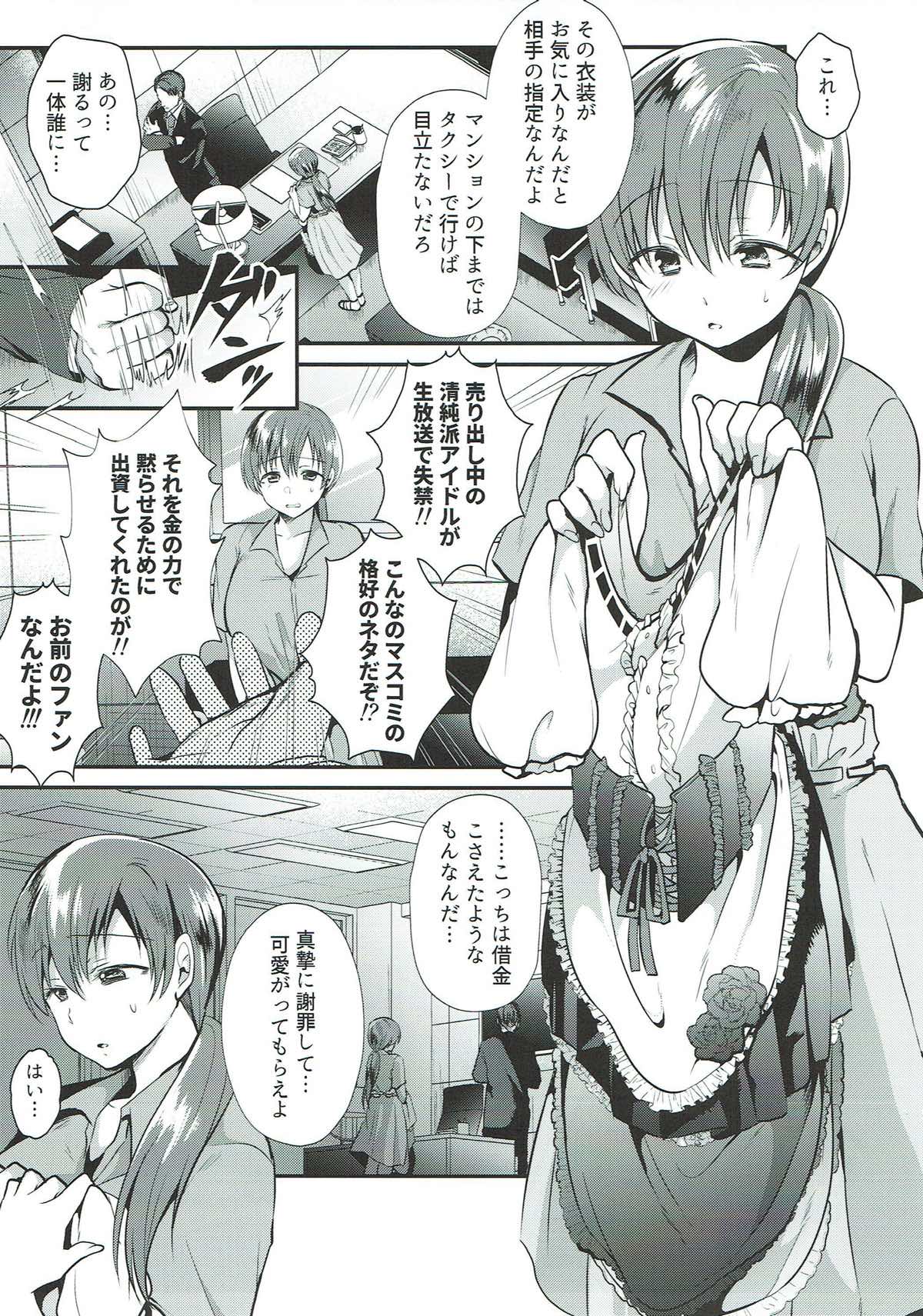 Kusuguri Ryoujoku Nitta Minami page 6 full