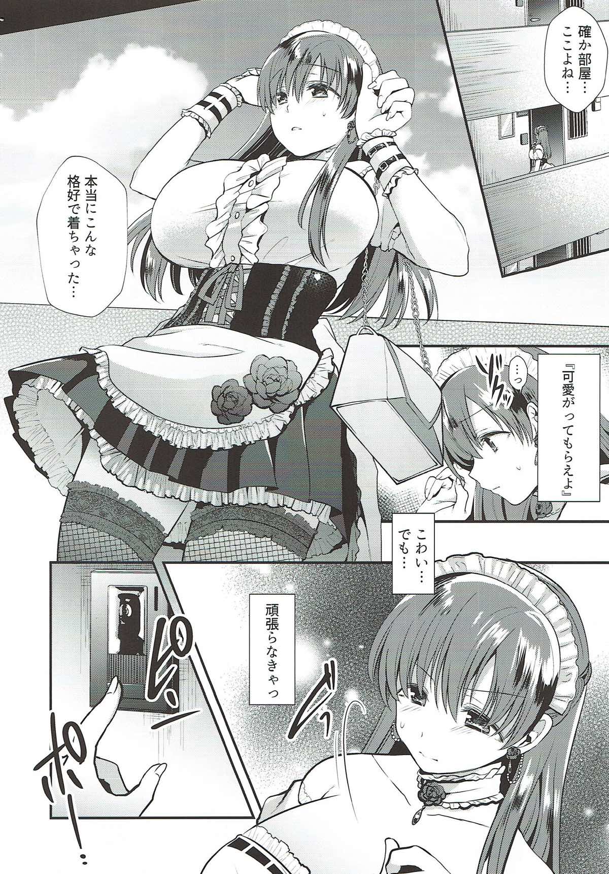 Kusuguri Ryoujoku Nitta Minami page 7 full