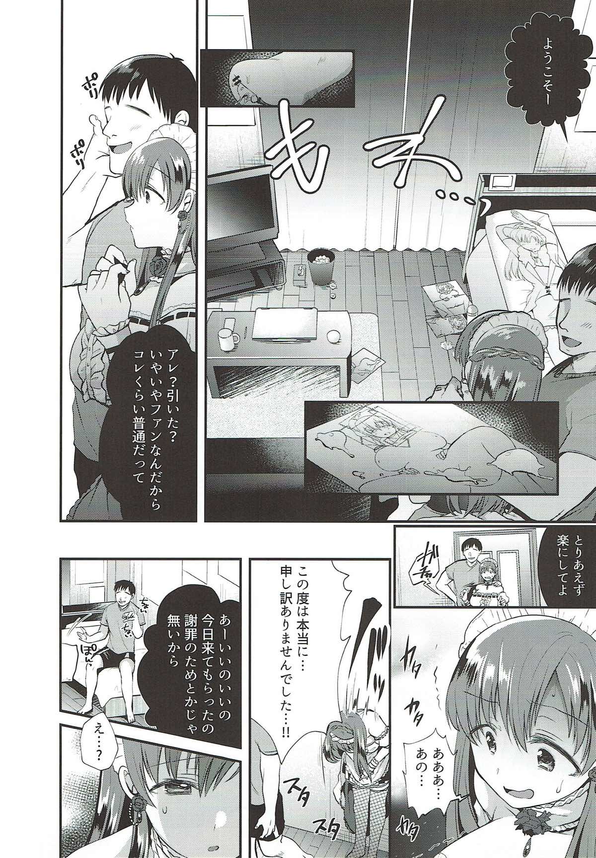 Kusuguri Ryoujoku Nitta Minami page 9 full