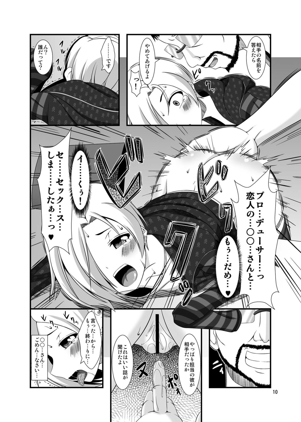 Koume-chan to Zombie Virus page 10 full