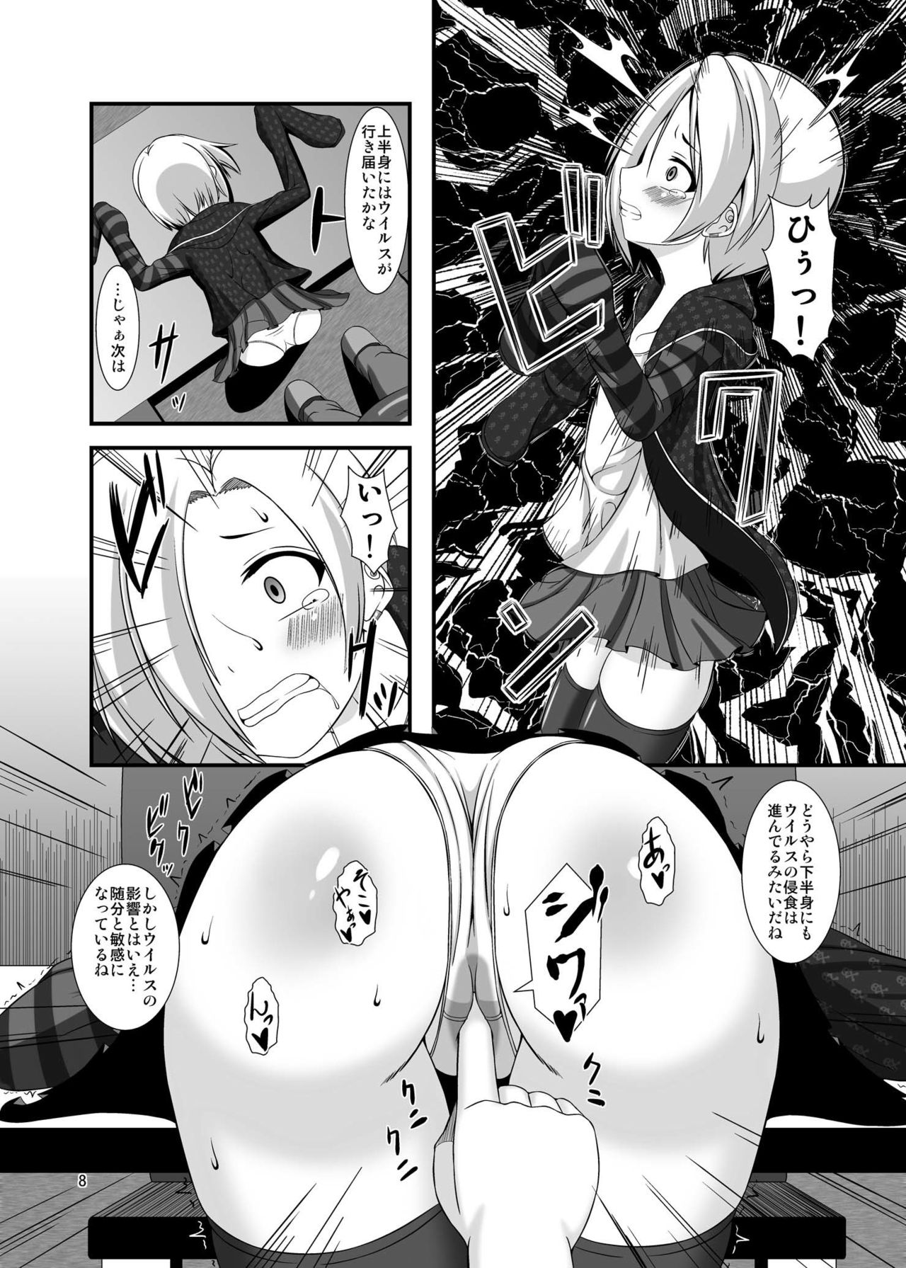 Koume-chan to Zombie Virus page 8 full