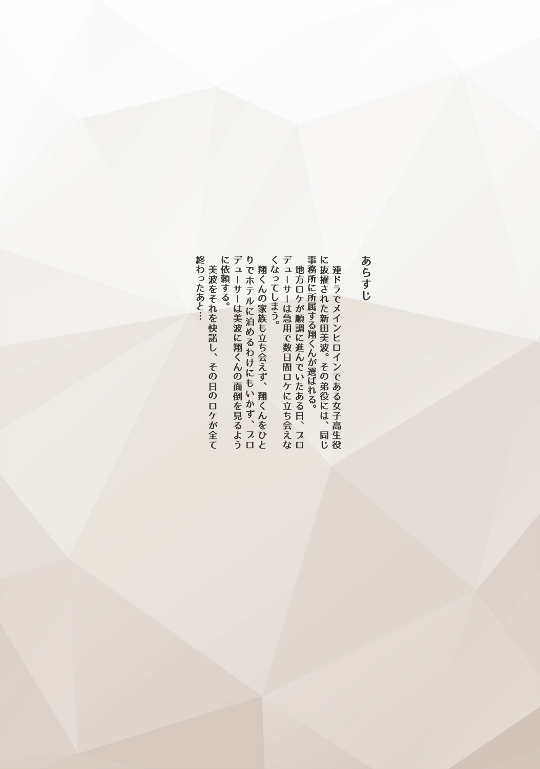 Nitta Minami no Shota Gui page 2 full