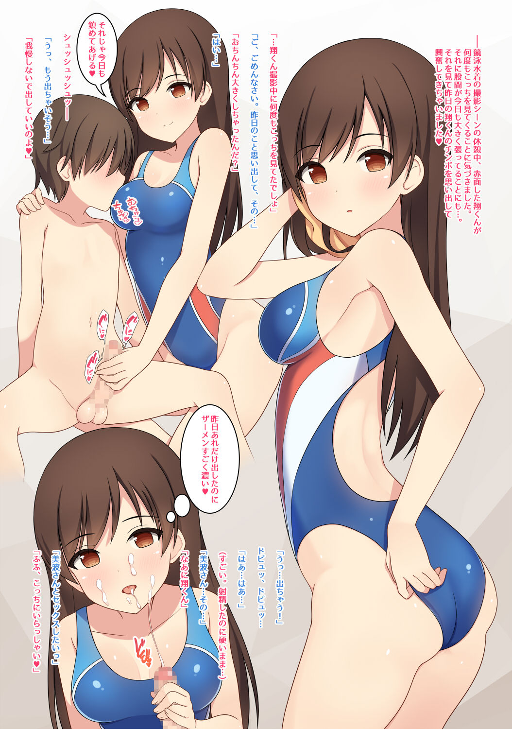 Nitta Minami no Shota Gui page 9 full