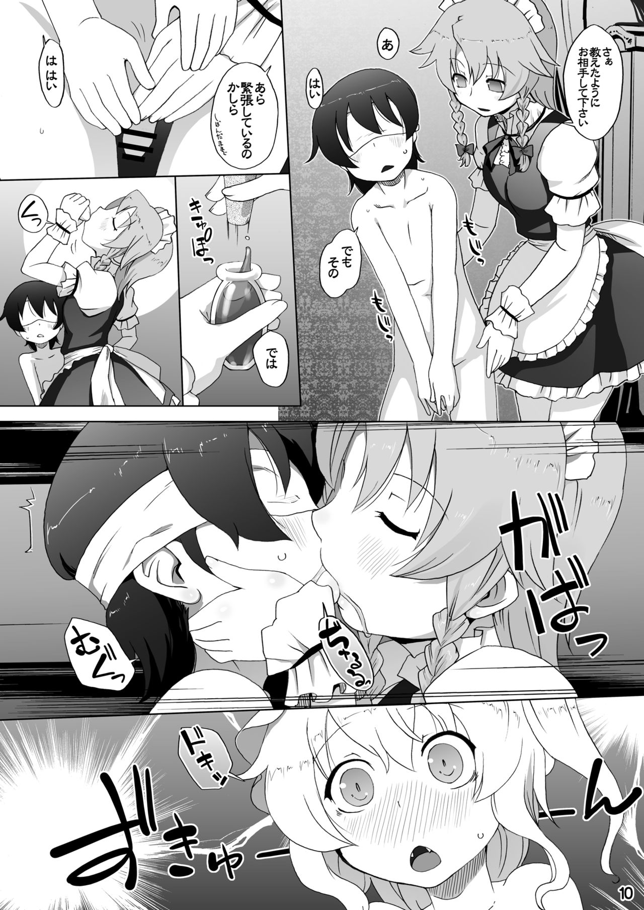 Flan-chan wa Monotarinai page 10 full
