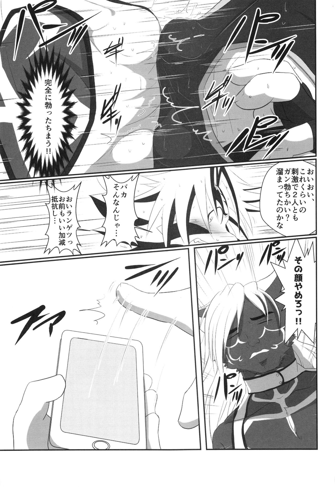 Shikigami Biyori page 6 full