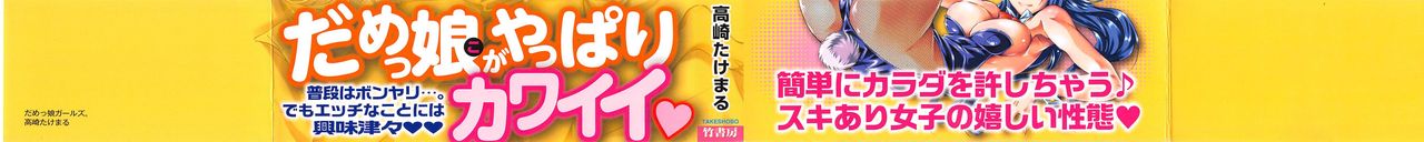 Damekko Girls page 4 full