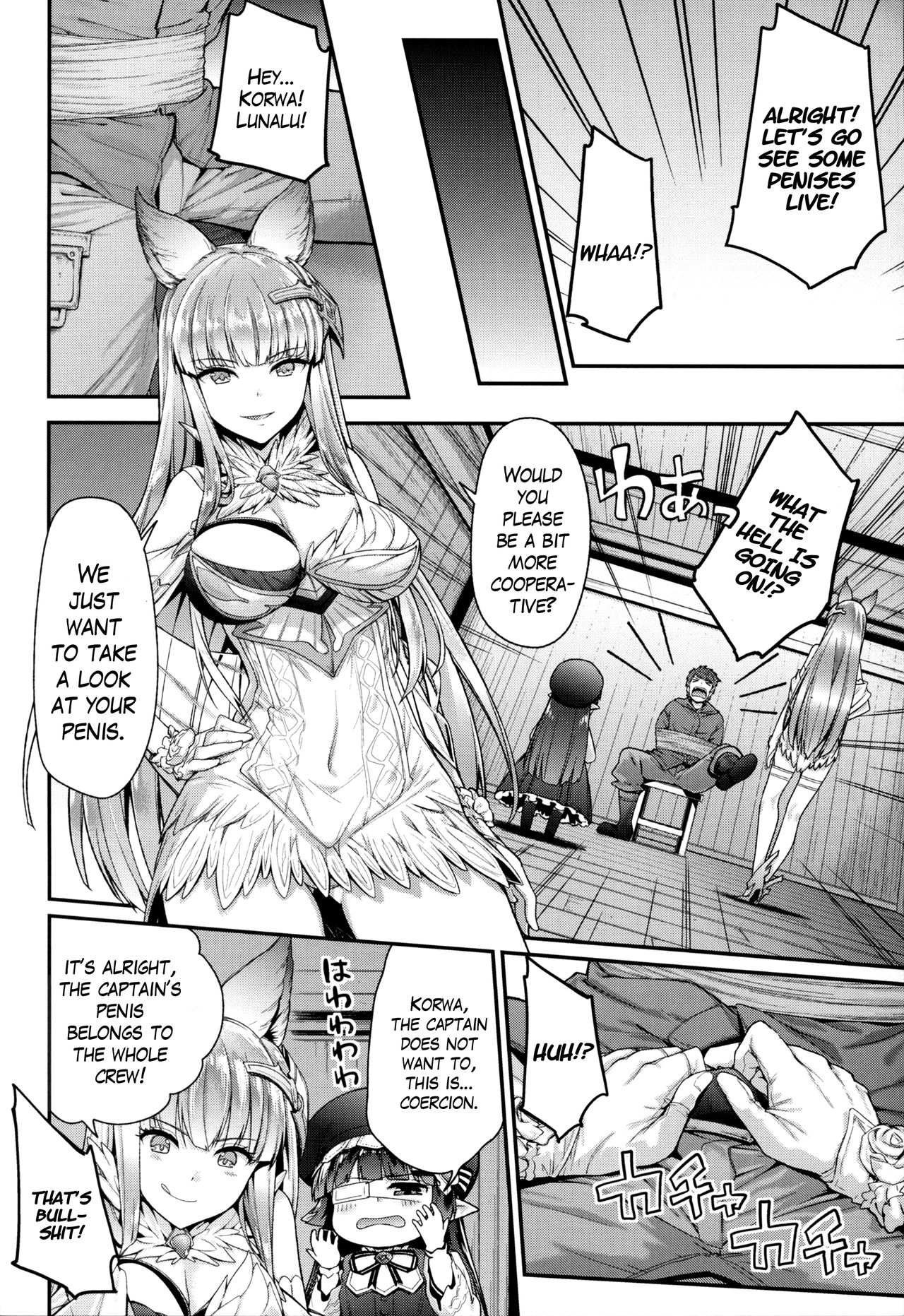 Lunalu Sensei to Korwa no Doki Doki Danshi Shuzai page 6 full