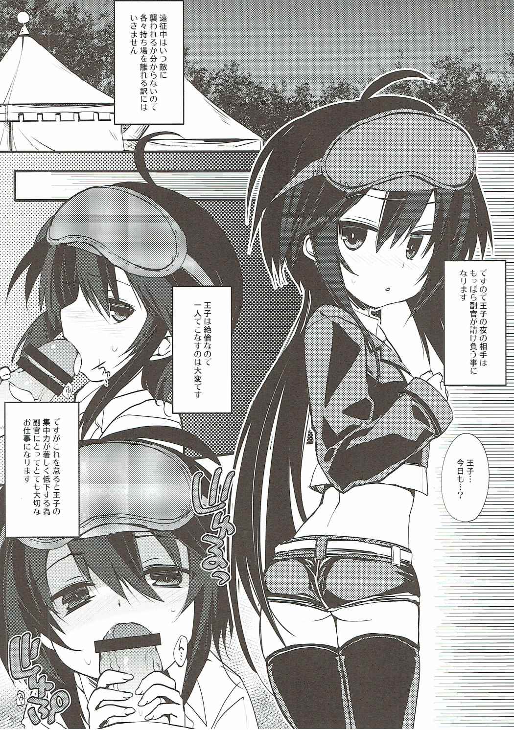 Fukukan no Oshigoto page 3 full