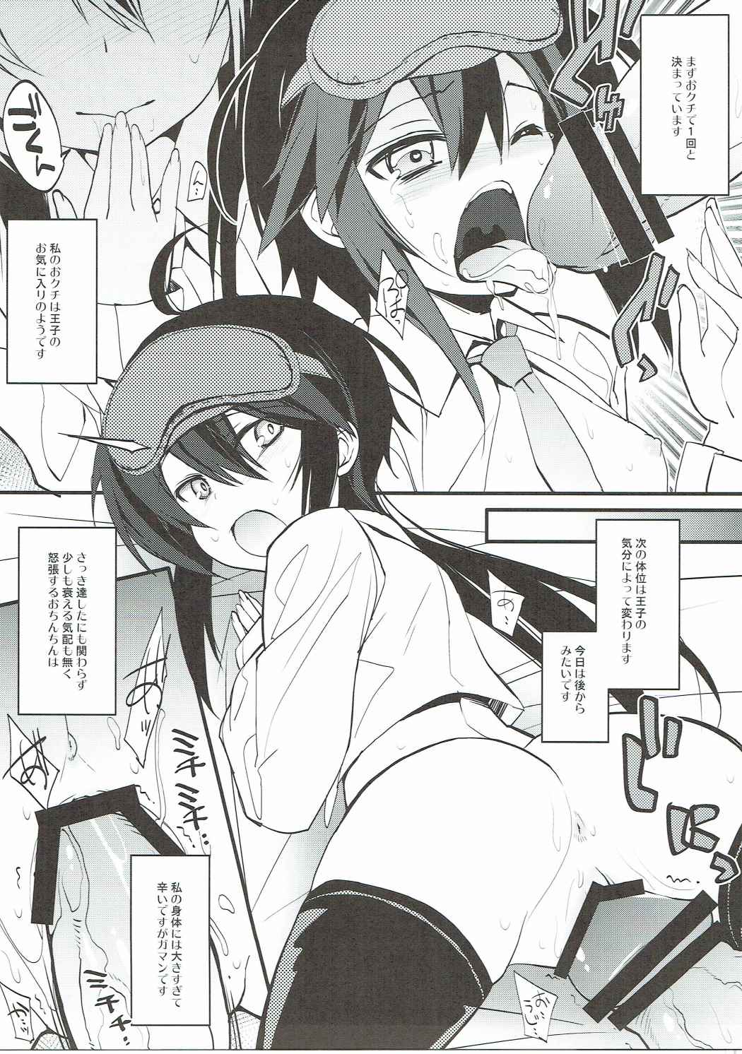 Fukukan no Oshigoto page 4 full