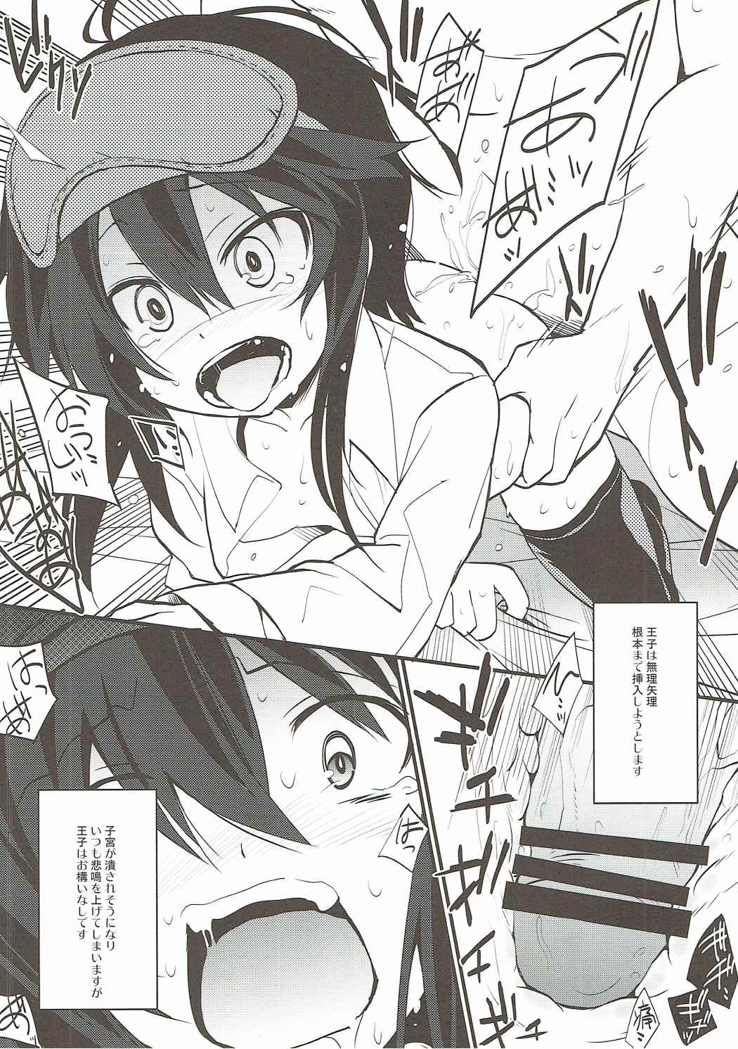 Fukukan no Oshigoto page 5 full