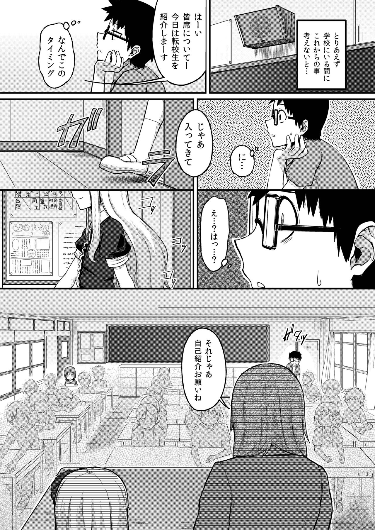 Rose of Vampire II page 6 full