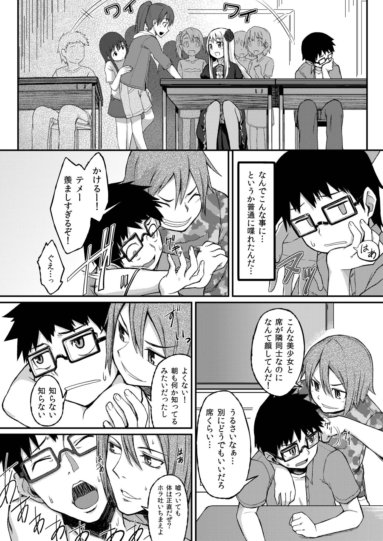 Rose of Vampire II page 8 full