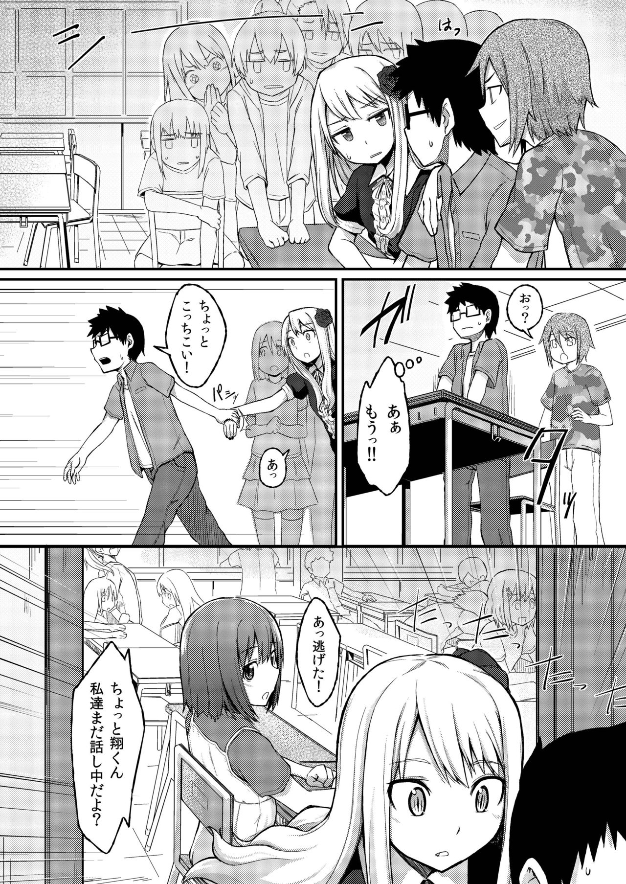 Rose of Vampire II page 9 full