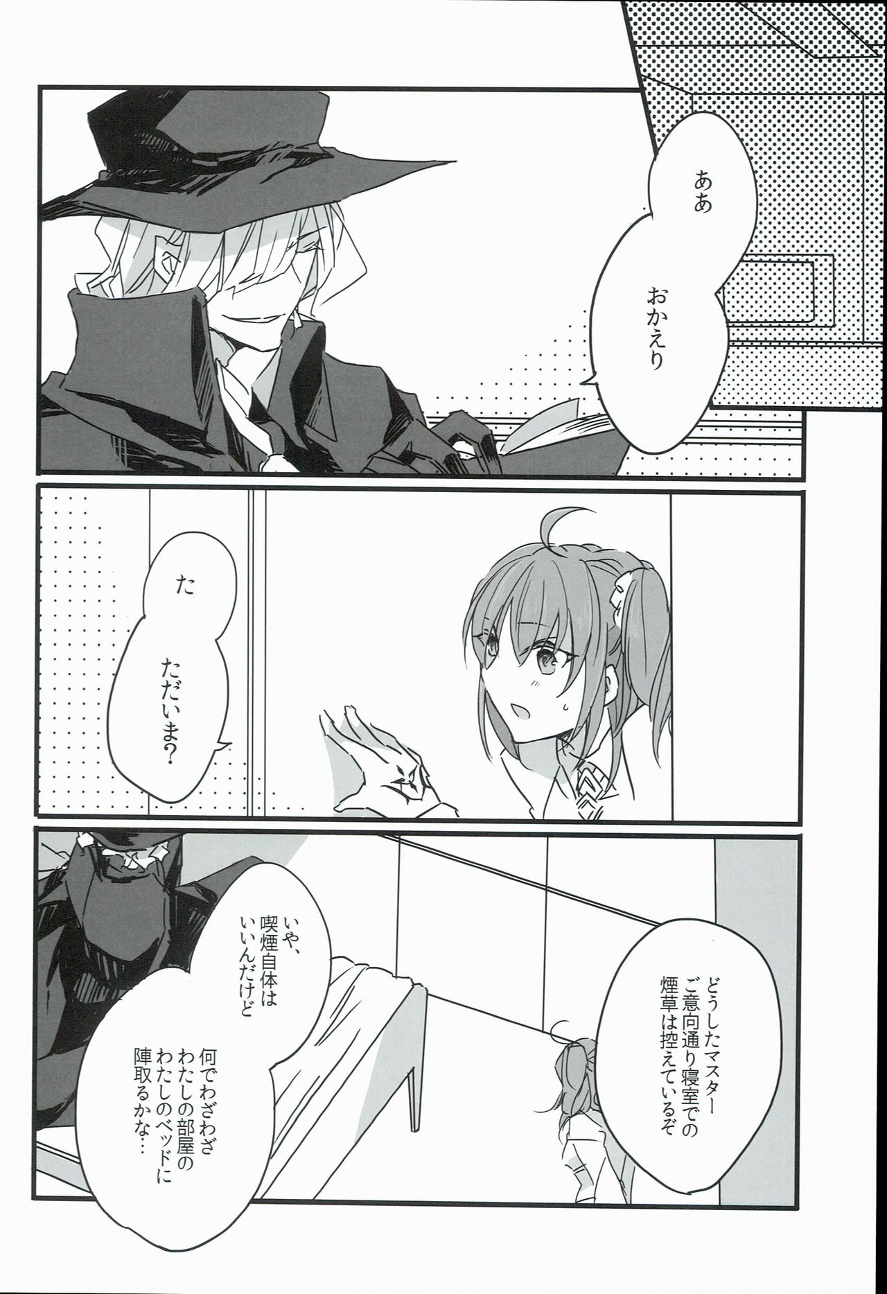 Kurawaba Koishiki Doku to Nare page 10 full