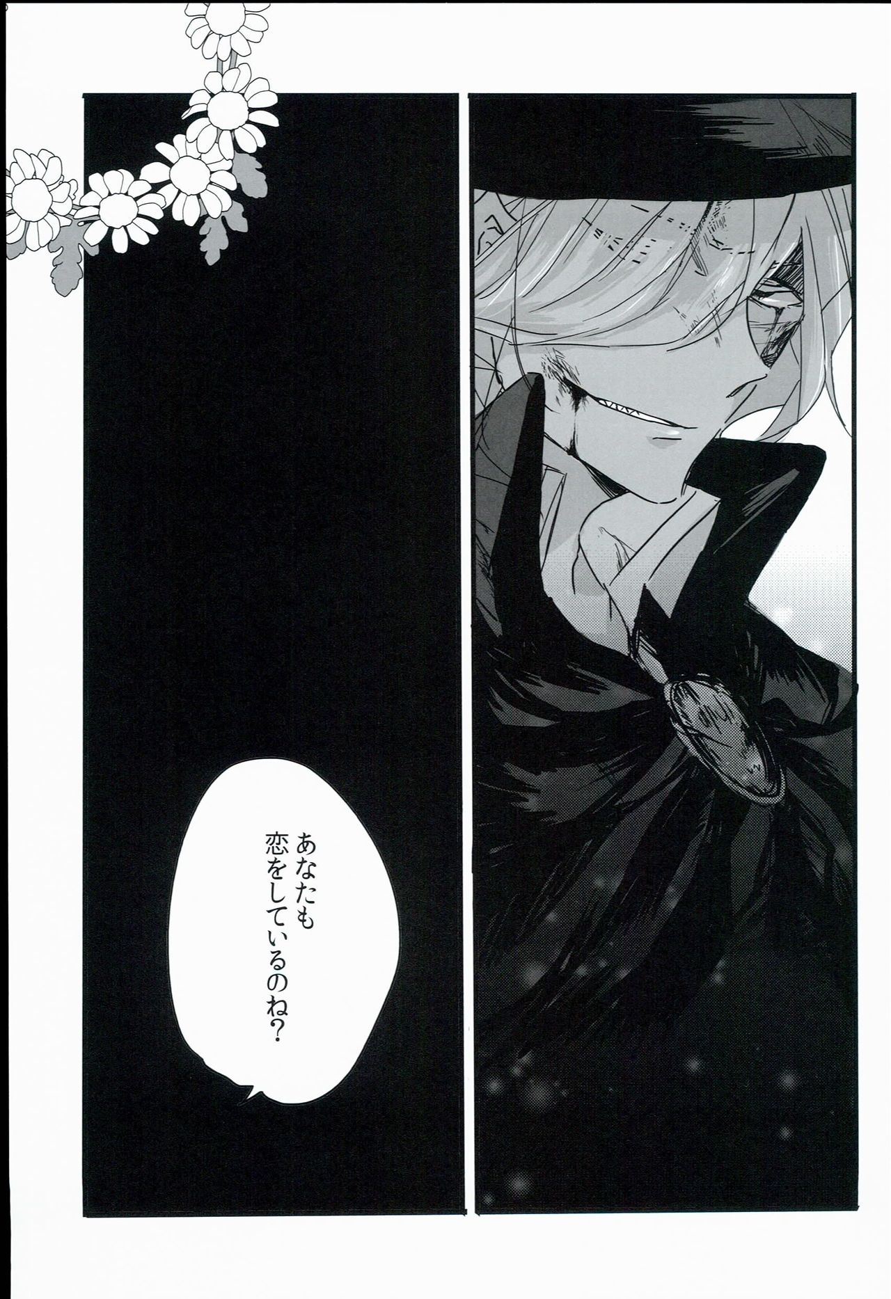 Kurawaba Koishiki Doku to Nare page 7 full