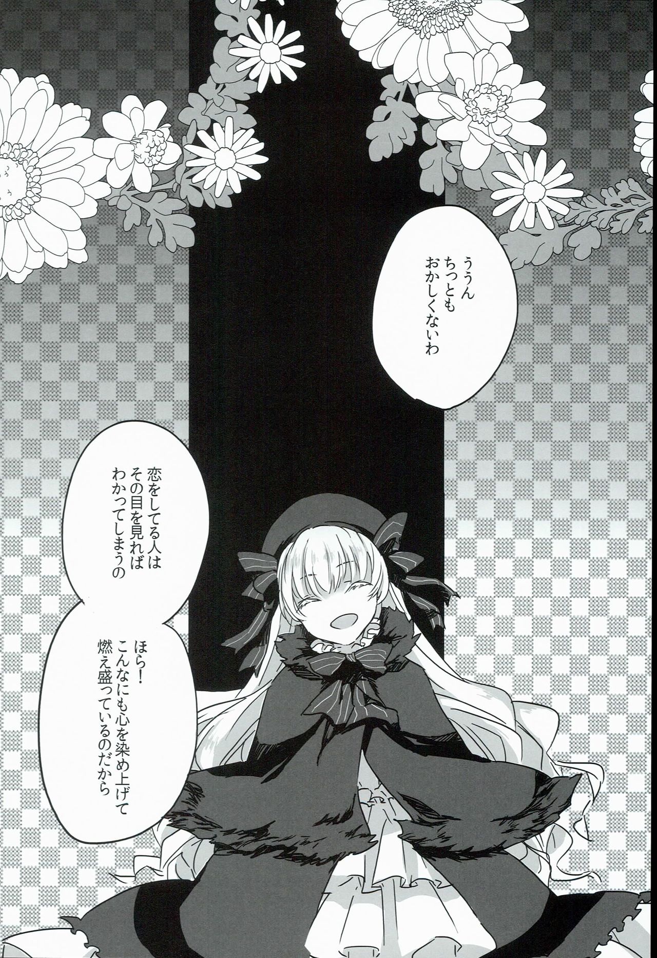 Kurawaba Koishiki Doku to Nare page 8 full