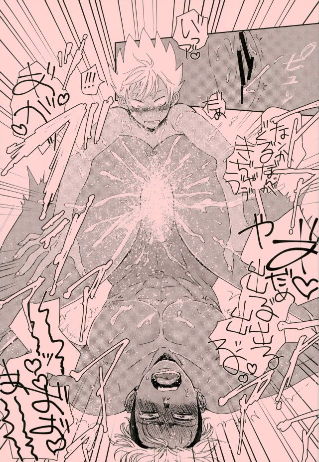 Alexander-kun no Himitsu page 10 full