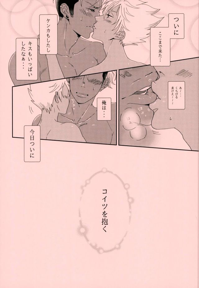 Alexander-kun no Himitsu page 2 full