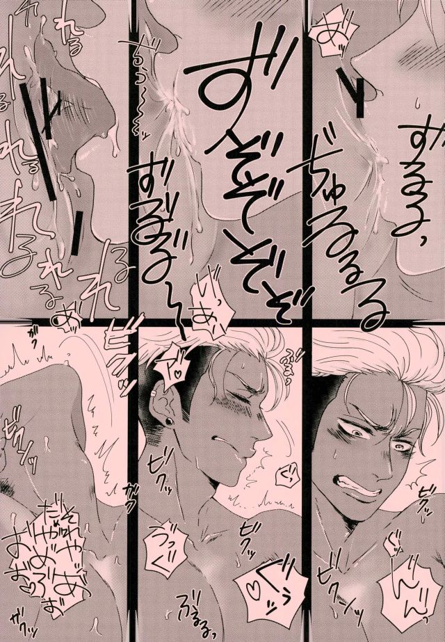 Alexander-kun no Himitsu page 9 full