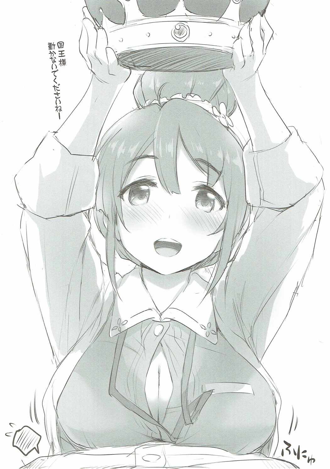 Shiori Quest page 3 full