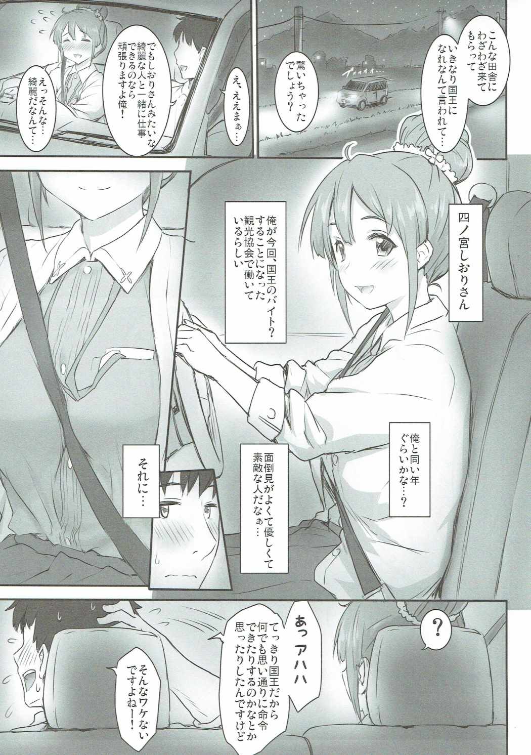 Shiori Quest page 4 full