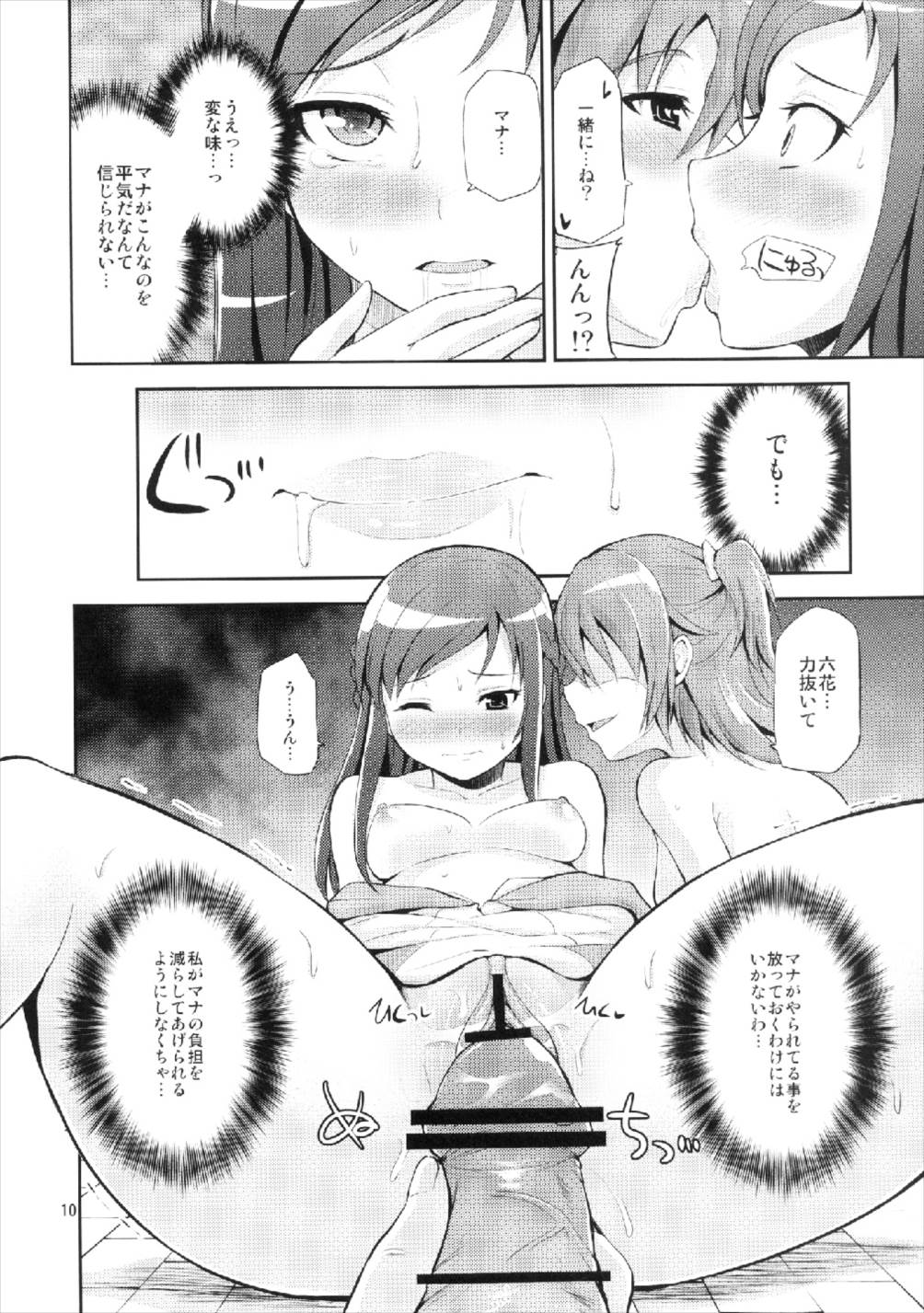 H ni Kyun Kyun Love Rink page 10 full