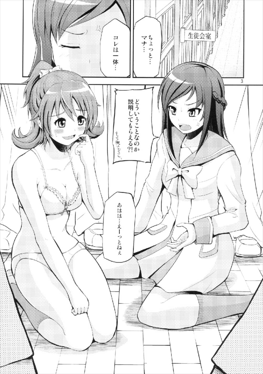 H ni Kyun Kyun Love Rink page 3 full