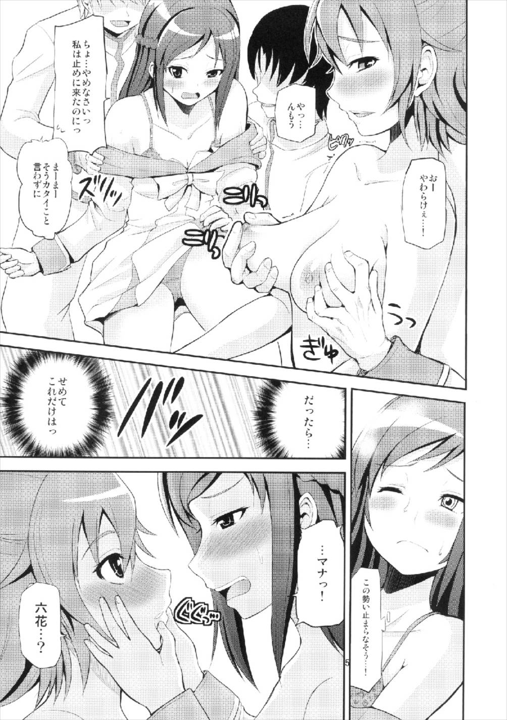 H ni Kyun Kyun Love Rink page 5 full