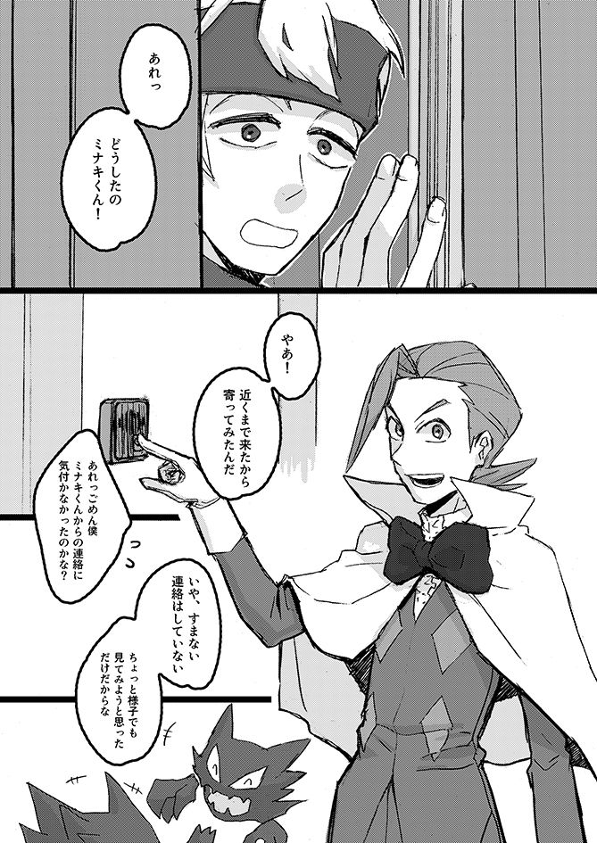 To-Ten Excitar page 2 full