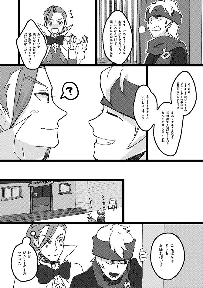 To-Ten Excitar page 3 full