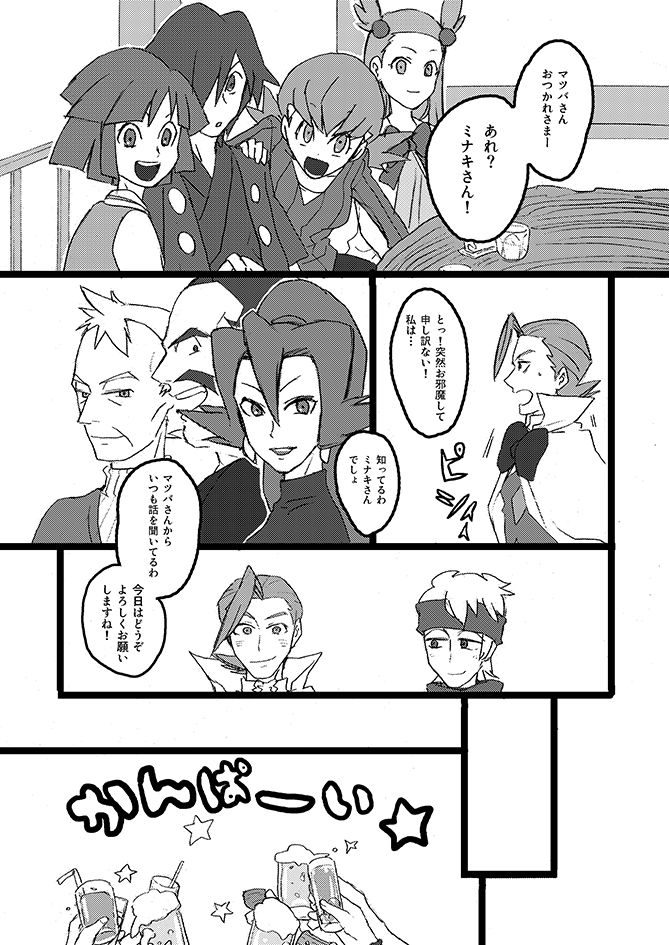 To-Ten Excitar page 4 full