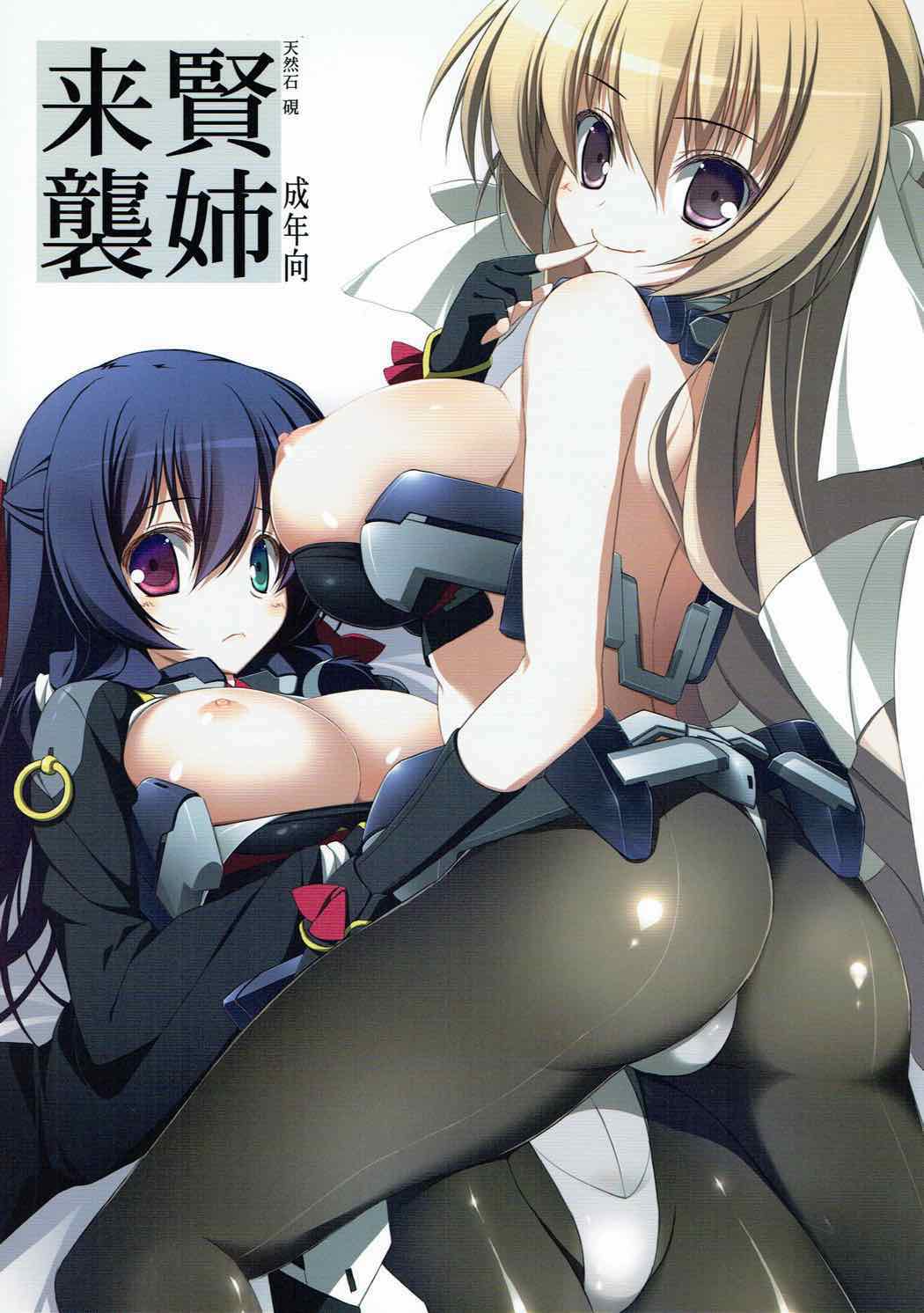 Kennee Raishuu page 1 full