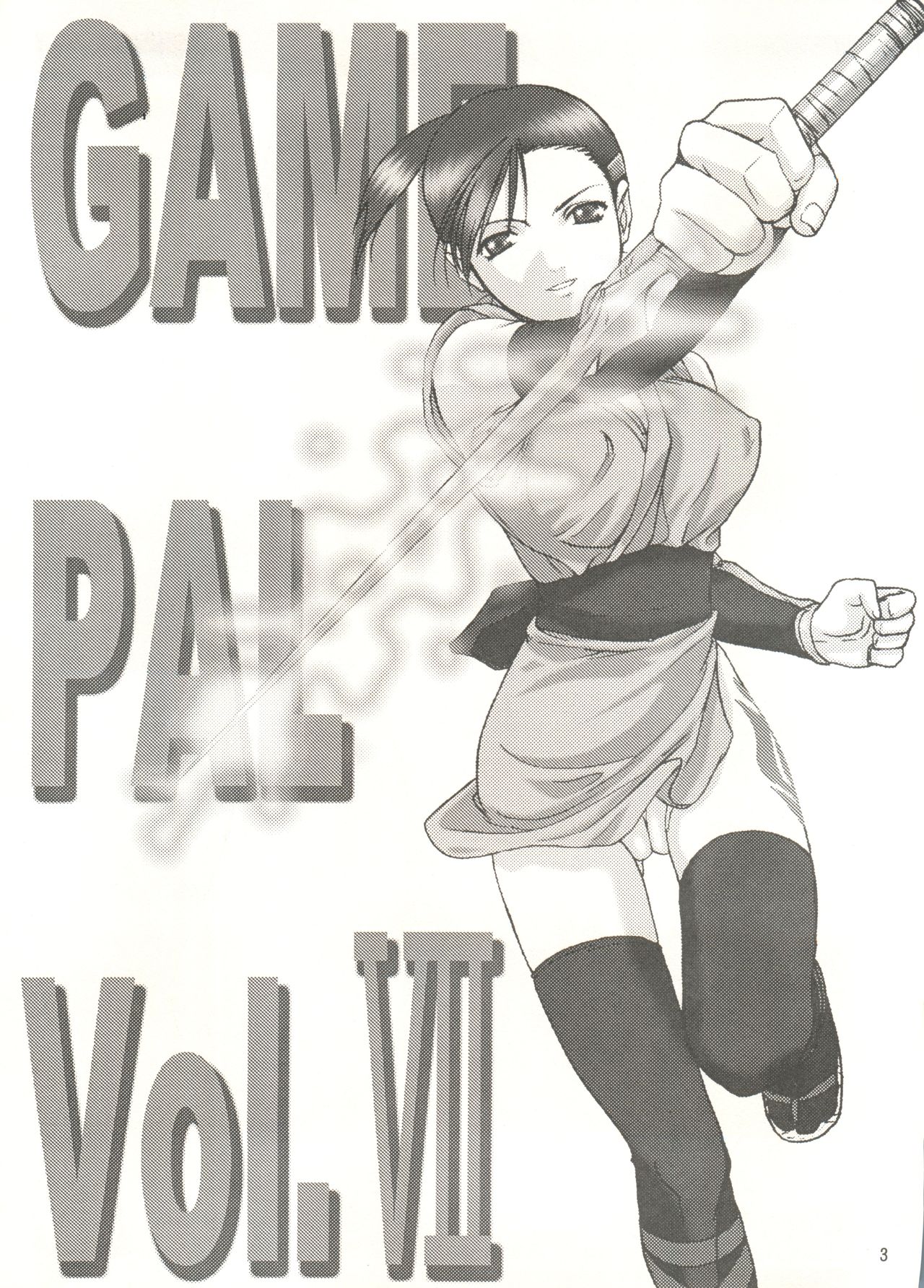 GAME PAL Vol. VII page 2 full
