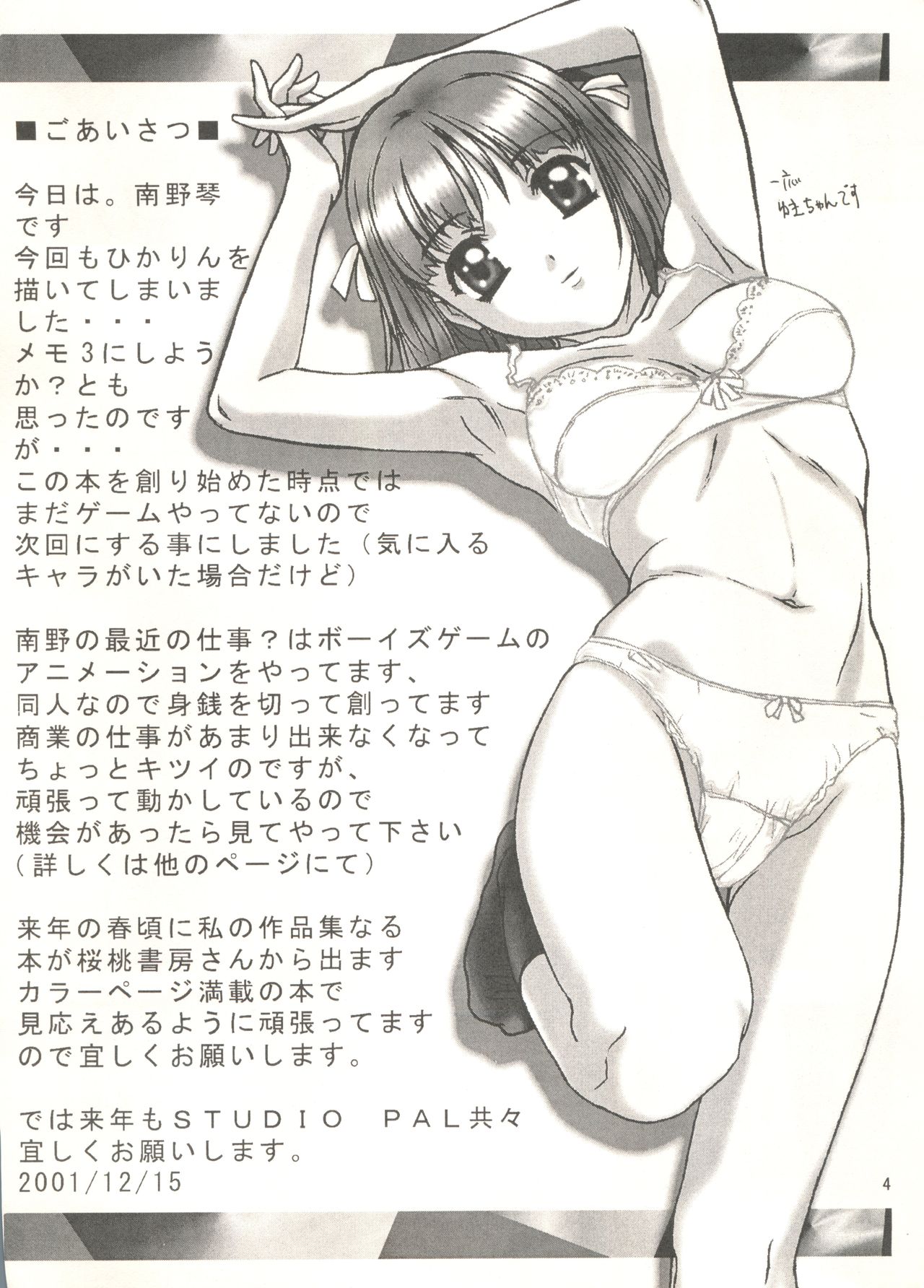 GAME PAL Vol. VII page 3 full